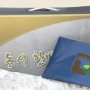 동서한방베개