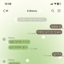 디도리님 🍵 그린티 도트 카톡 테마 무료 공유 (ios만) 이미지