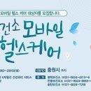 보건소 이미지