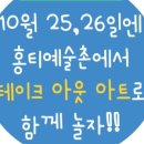 홍티예술촌 이미지