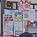 여주(강릉)휴게소[여흥옥] | [여주휴게소 꿀팁] 줄 서지 말고 땡겨요 하세요! 모바일 주문 할인 방법 #휴게소메뉴추천