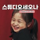 한별어린이집 | 서울 키즈프로필 스튜디오 세오나 5살 러비더비 촬영, 예약·주차까지 총정리