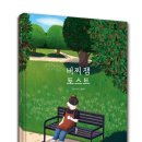 모모토스트 - 사천시 | 모모토스트