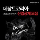 데상트북
