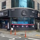 전통중화밥집