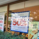 뚜레쥬르 부산다대현대점 이미지