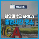 김해학생체육관 체육관우측 공터 입구 | [캠퍼스라이프] 2019년도 후기 학위수여식을 위한 한양대학교 ERICA 졸업 사진 명소