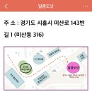 미산 | 달콤도넛 구매 성공 매장가서 픽업해왔어요