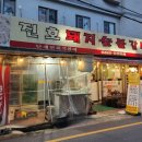 진호돼지갈비 이미지