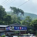 송학주천로 이미지