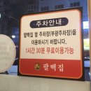 맛있네 쫄갈비 이미지