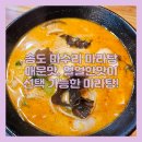 마라 단계 선택 가능한 마수리 마라탕 송도 컨벤시아점 다녀온 솔직후기