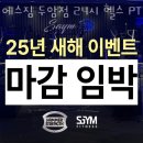 김밥나라 두암타운점 | 광주 동구 산수동 헬스장 PT 피티 에스짐 두암점 24시 헬스 PT 필라테스 근처 위치 가격 이벤트
