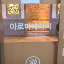 중국전통아로마테라피 이미지