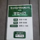 한사리감자탕 당산점 이미지