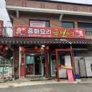 고금약국 이미지