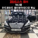 카오디오명가