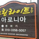 햇살그린농장 이미지