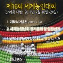 세계농아인연맹 청년회(WFDYS) 정기총회 및 임원선거 이미지