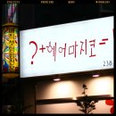 헤어마지코 - 수원시 팔달구 | 헤어마지코