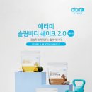 슬림바디