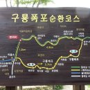 2024년 7월 6일 제 183회차 남원 수정봉 구룡계곡 산행 안내입니다. 이미지