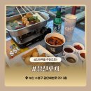 백화분식 | [광안리]오션뷰 술집 삼진포차! 무제한 안주와 술을 즐기는 가성비 핫플 후기