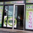 여유펜션 이미지