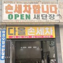 GS태평주유소 이미지