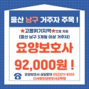 다사랑요양보호사교육원