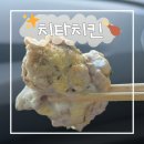 제주 치킨 맛집 | 치타치킨 후기, 제주도에서 먹은 인생치킨, 내돈내산 예약 꿀팁✨