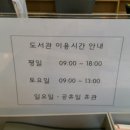 연수1동작은도서관 이미지
