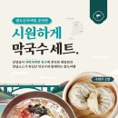 육수당 - 시흥시 서울대학로264번길 26-32 | 육수당