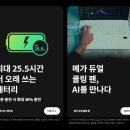 한컴TS | LG전자 2025 그램 프로16 16Z90TS-GU7BK, AI 시대의 초경량 노트북 혁신