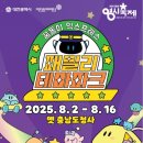 일류익스프레스 | 대전 0시축제 꿈돌이 익스프레스 패밀리테마파크 방문후기