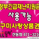 구미가전프라자