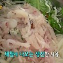 남해달인횟집 이미지