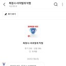 특청사 네이버블로그