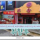 혀끝양꼬치 이미지