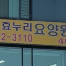 일현로 41번길 네이버블로그