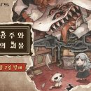 소문난장터왕족발 루리웹게임뉴스