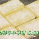 손두부 이미지