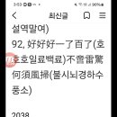 음력 이월달 우리나라 정치사에 매우 중요한 달이다 이미지