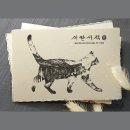 다시 채우는 새한서점