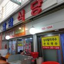 엘림식당 네이버블로그