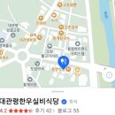 한우실비식당 이미지