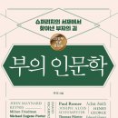 인문학 독서 이미지