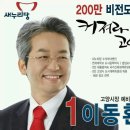 이동환 박사 고양시장 에비후보 사무실 개소 이미지