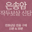 은송암 네이버블로그