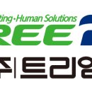 (주)트리엠